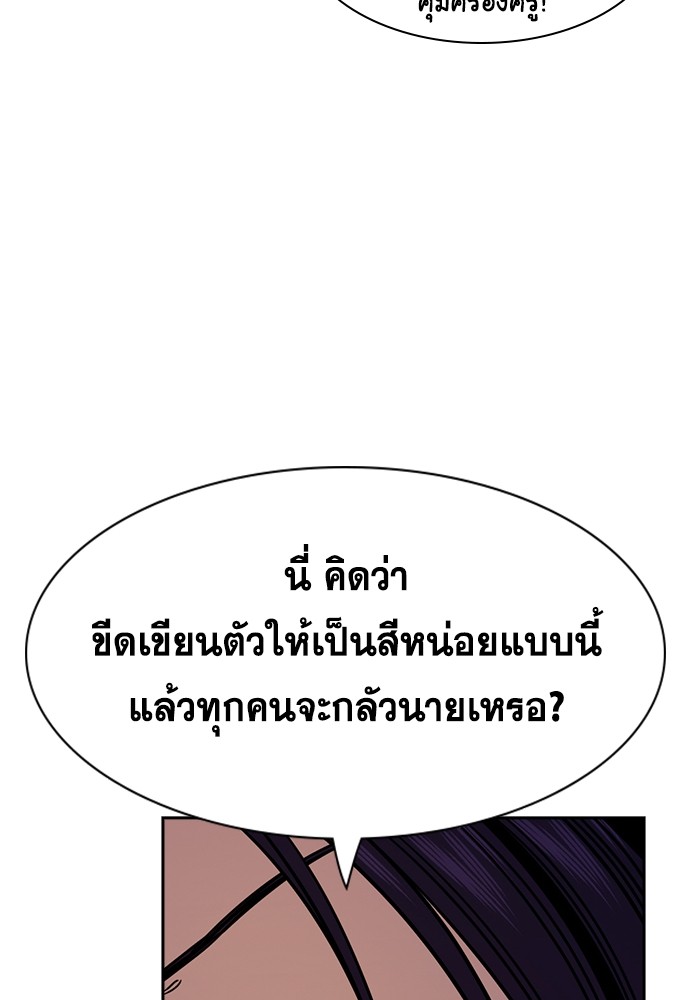 อ่านการ์ตูน True Education 140 ภาพที่ 116