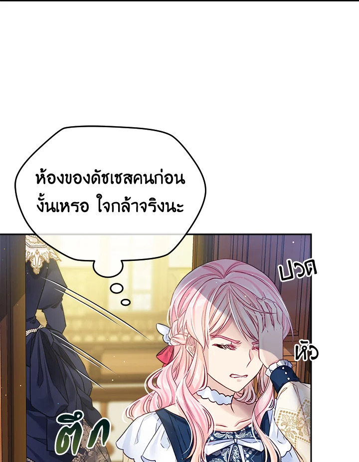 อ่านการ์ตูน I’m In Trouble Because My Husband Is So Cute 15 ภาพที่ 20