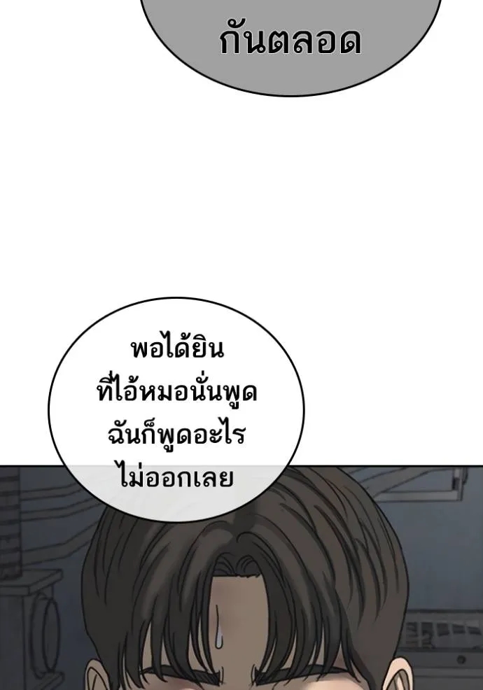 อ่านการ์ตูน Loser Life 2 47 ภาพที่ 38