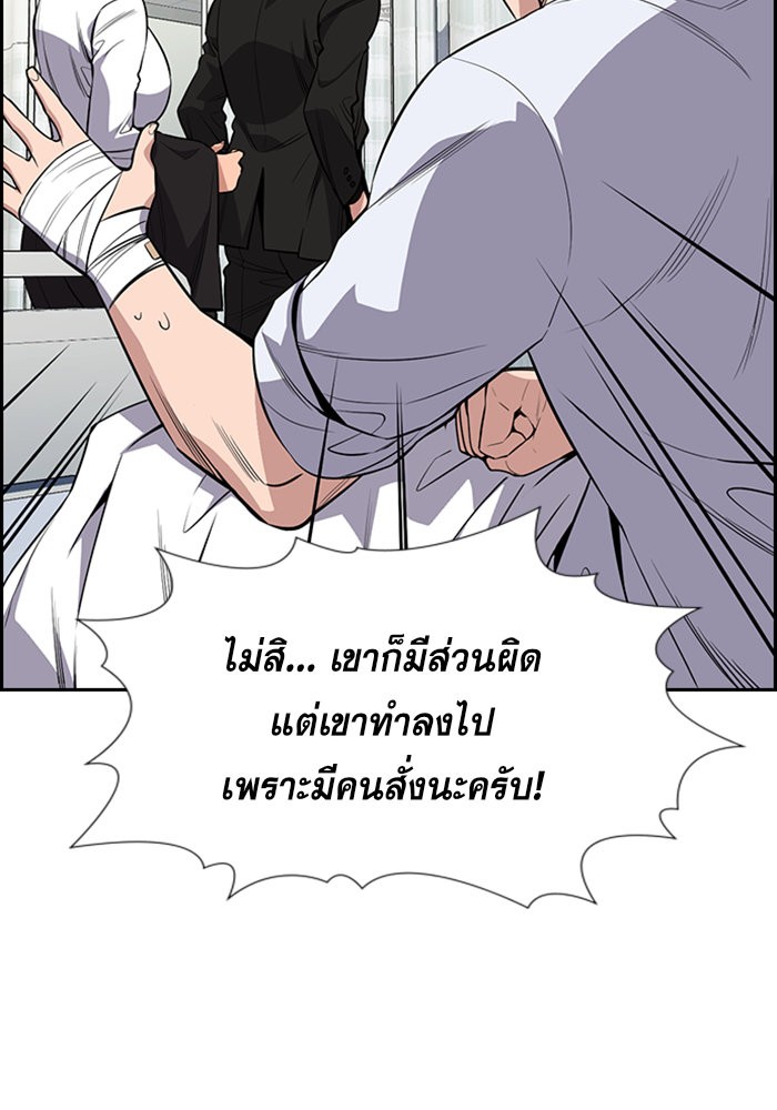 อ่านการ์ตูน True Education 93 ภาพที่ 100