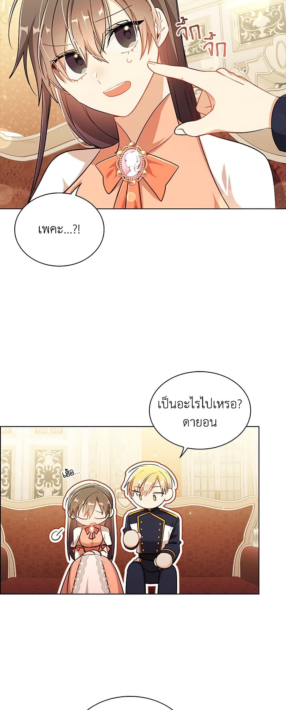 อ่านการ์ตูน The Meaning of You 68 ภาพที่ 40