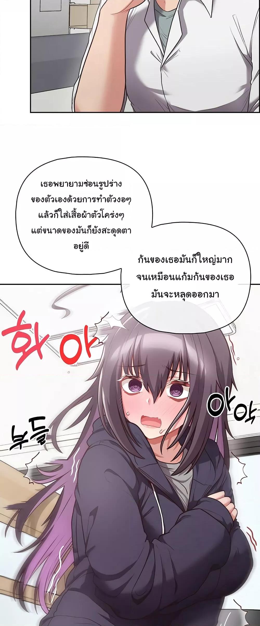 อ่านการ์ตูน This Shithole Company is Mine Now! 9 ภาพที่ 19