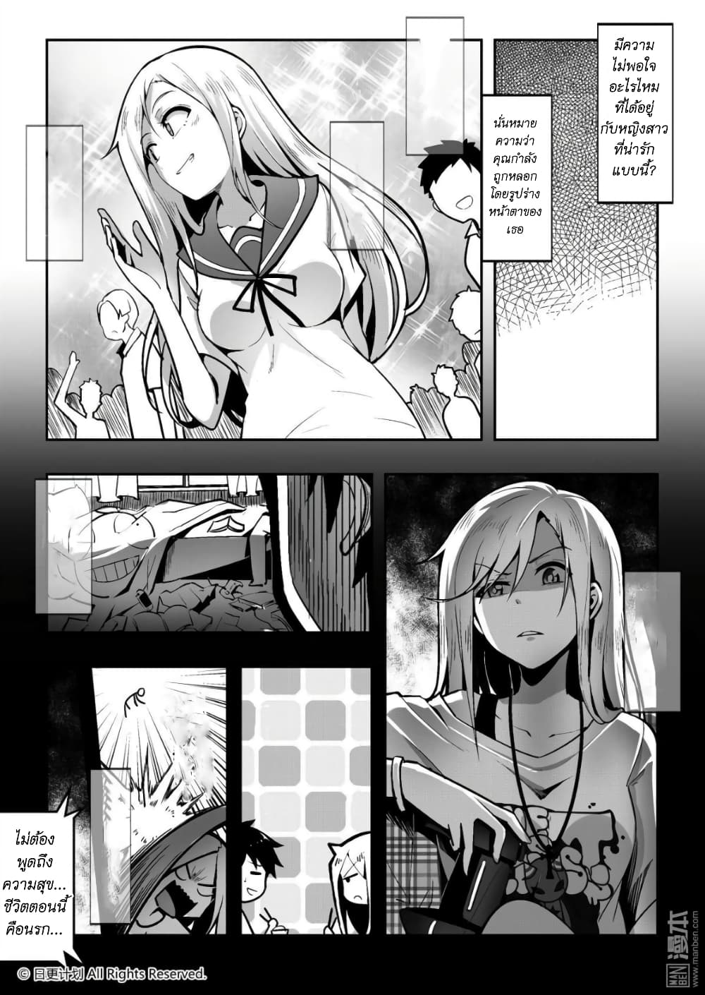 อ่านการ์ตูน Angel X Demon is destined not to get along well 0 ภาพที่ 5