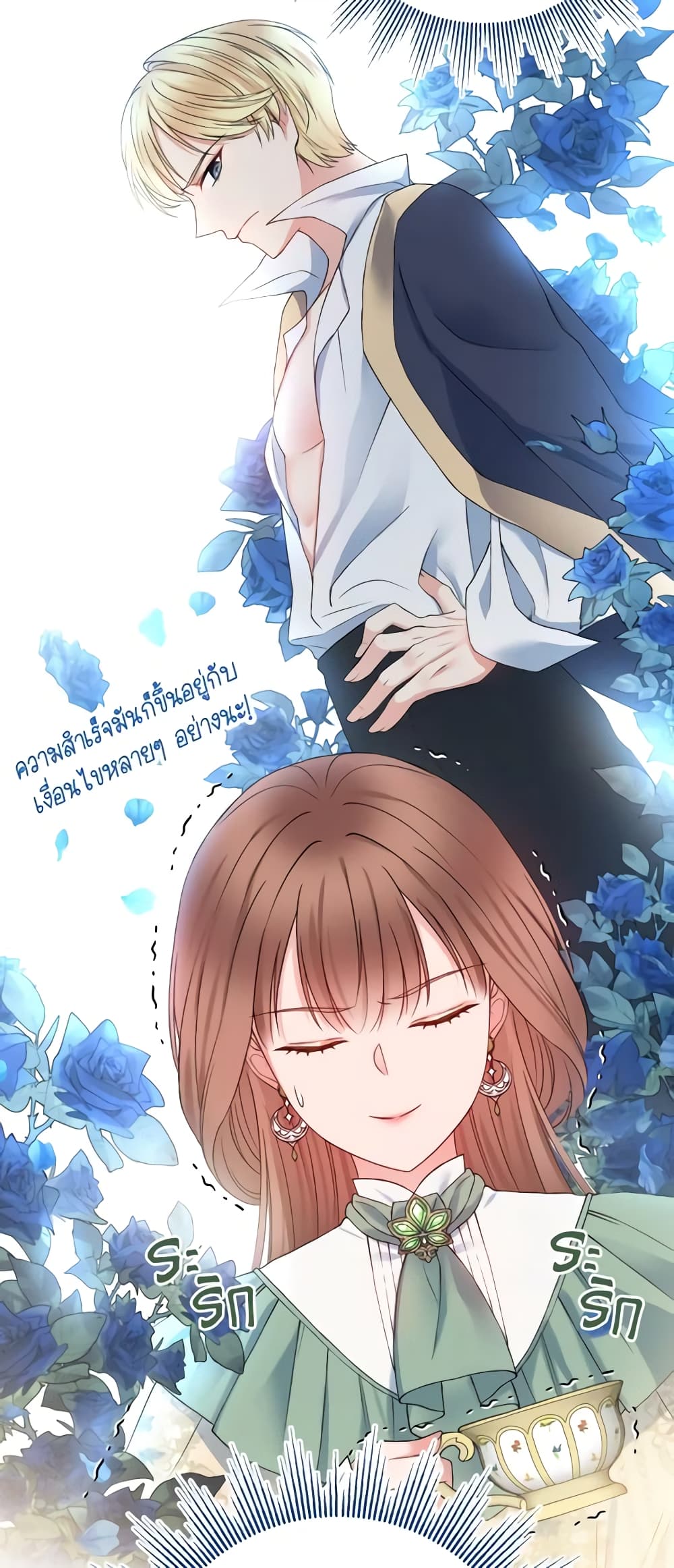 อ่านการ์ตูน Contractual Marriage to a Surly Duke 1 ภาพที่ 25