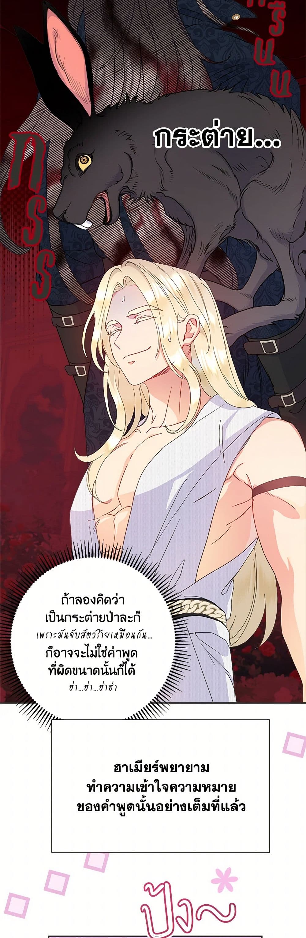 อ่านการ์ตูน Forget My Husband, I’ll Go Make Money 74 ภาพที่ 14