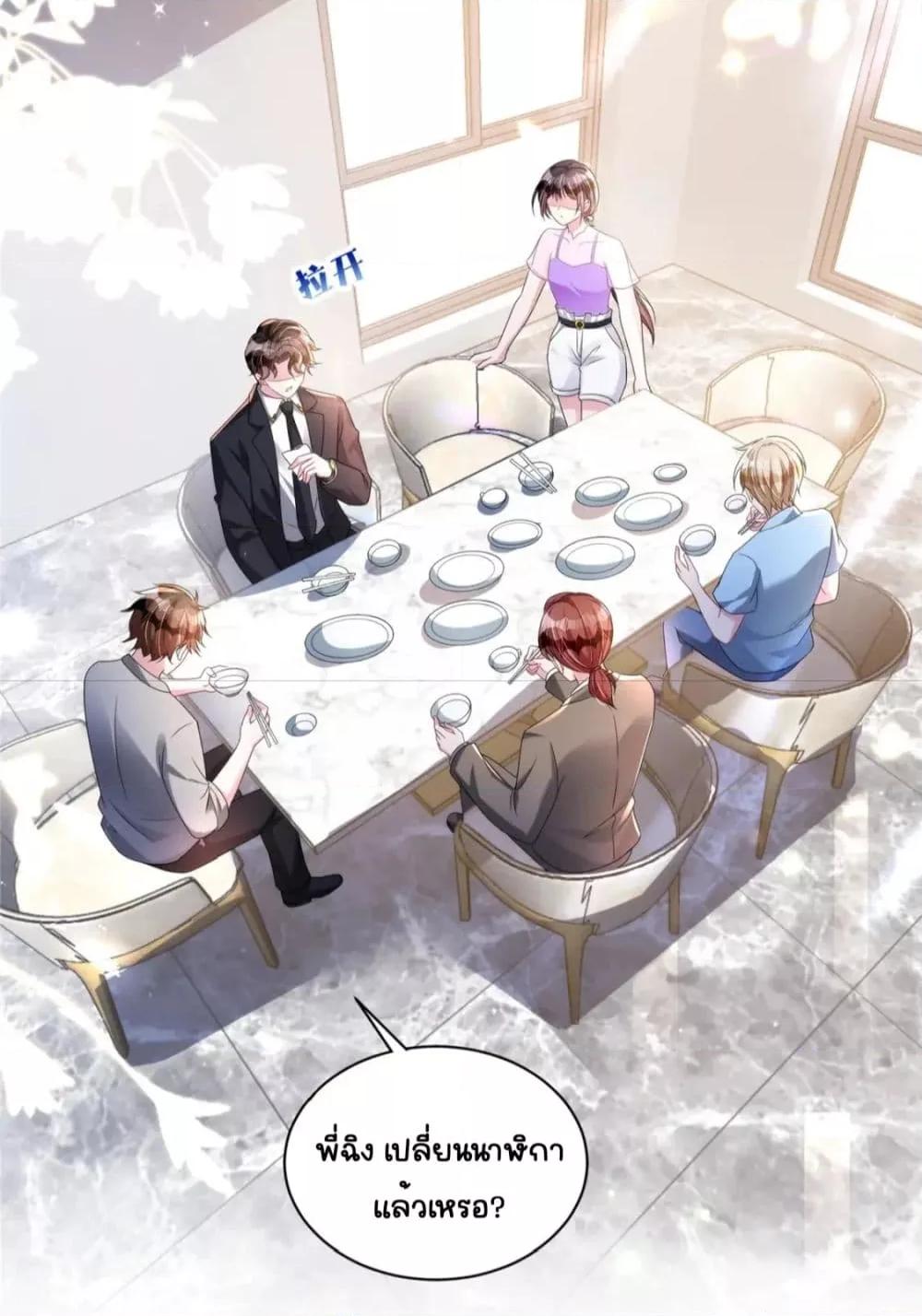 อ่านการ์ตูน I Was Rocked to the World’s RichestMan in a Matchmaking Office 53 ภาพที่ 9