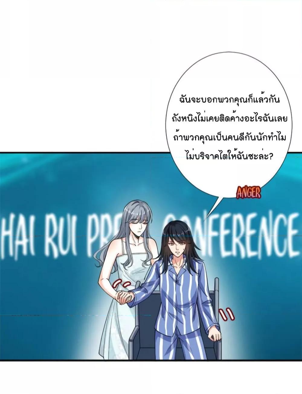 อ่านการ์ตูน Trial Marriage Husband Need to Work Hard 141 ภาพที่ 24