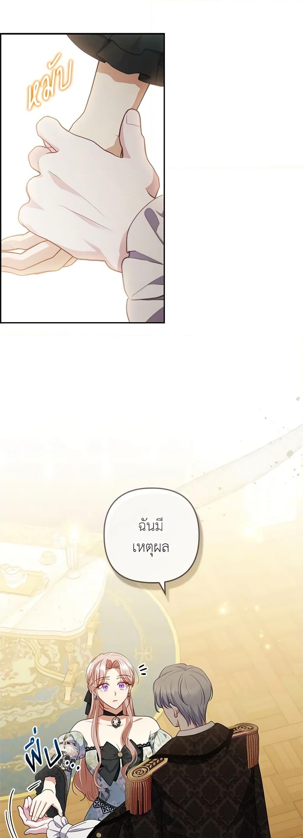 อ่านการ์ตูน I Was Seduced by the Sick Male Lead 58 ภาพที่ 52