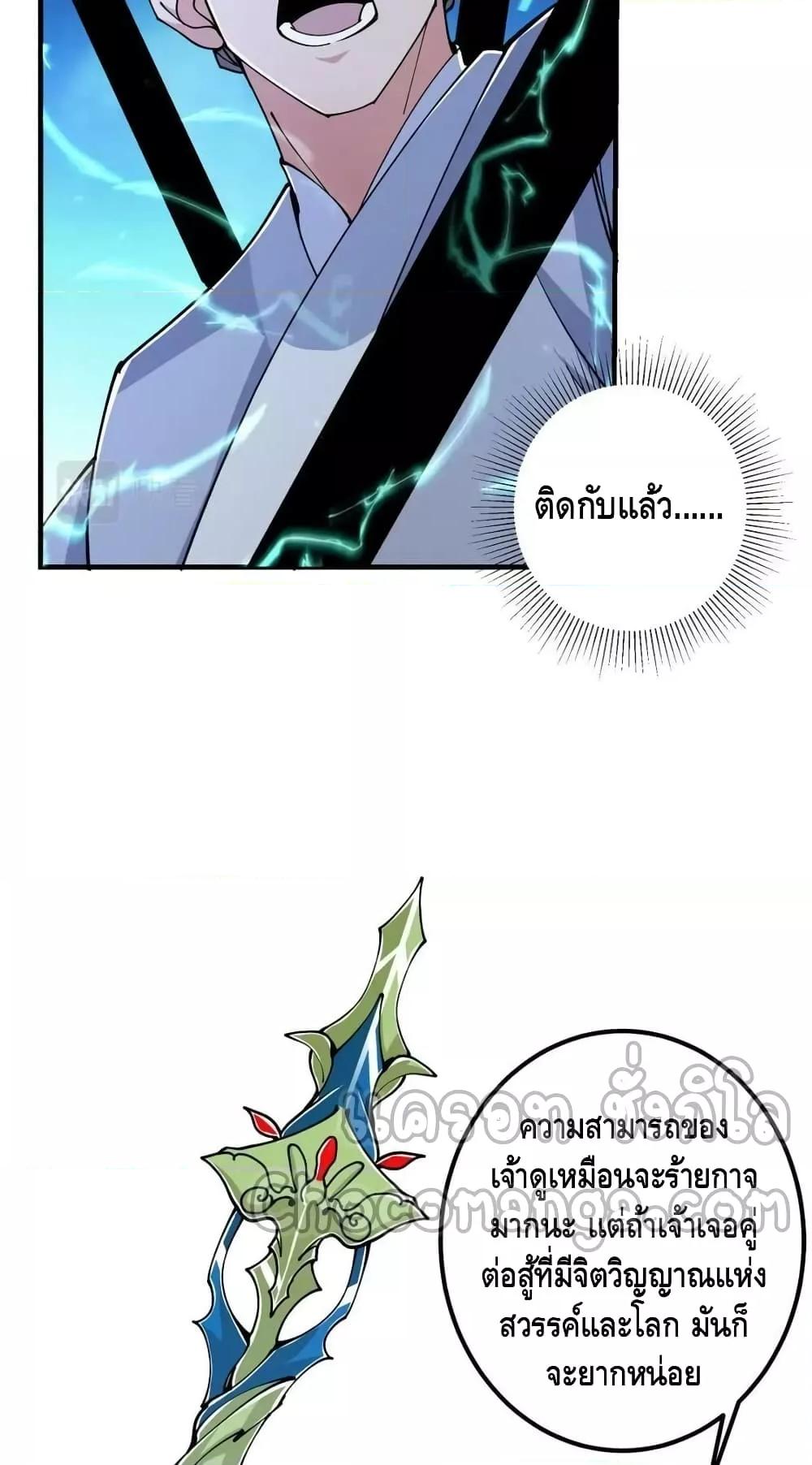 อ่านการ์ตูน Keep A Low Profile 202 ภาพที่ 33