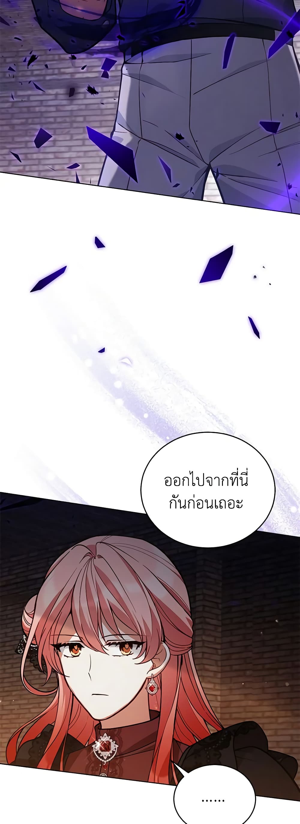 อ่านการ์ตูน Solitary Lady 59 ภาพที่ 14