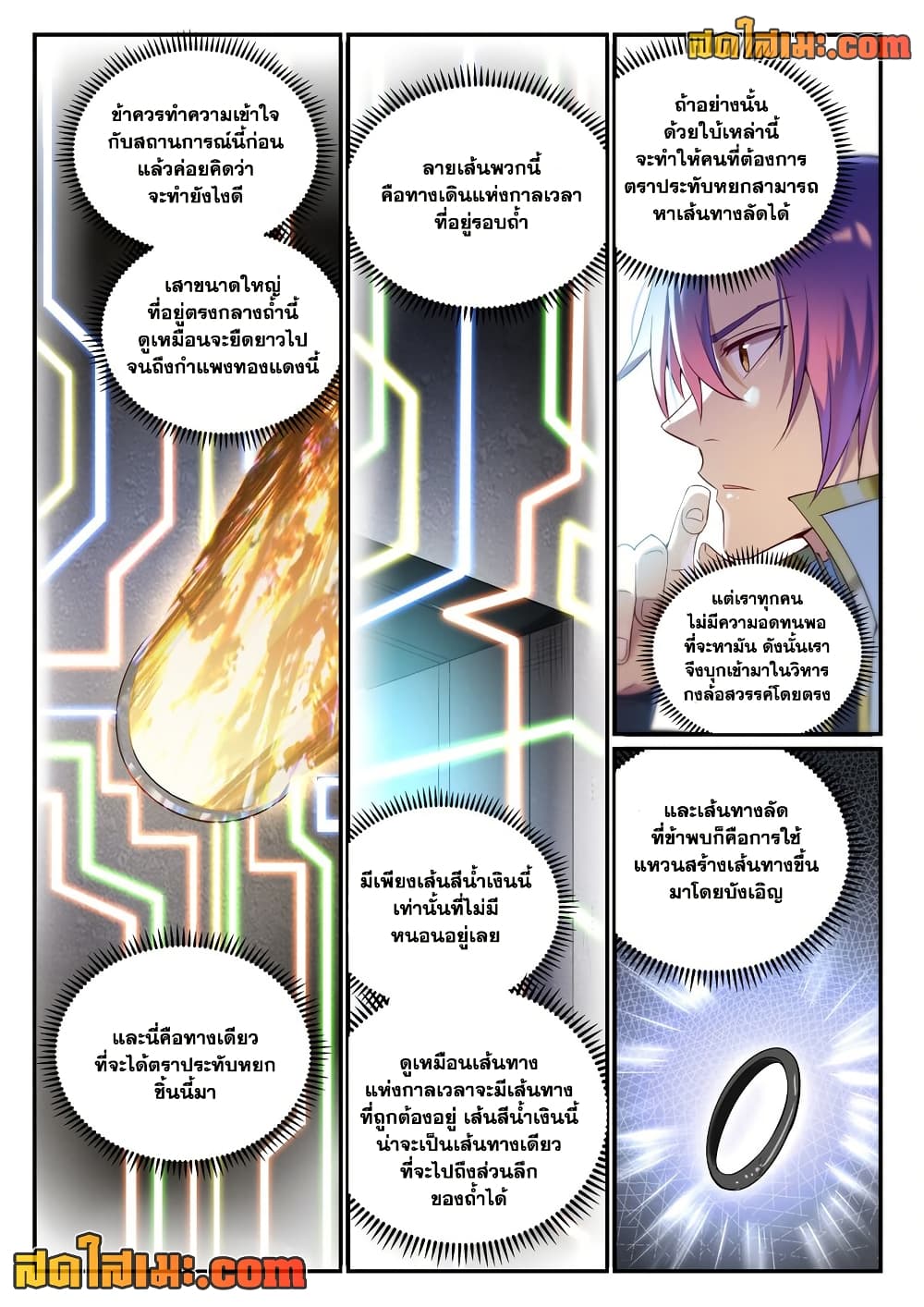 อ่านการ์ตูน Bailian Chengshen 918 ภาพที่ 6