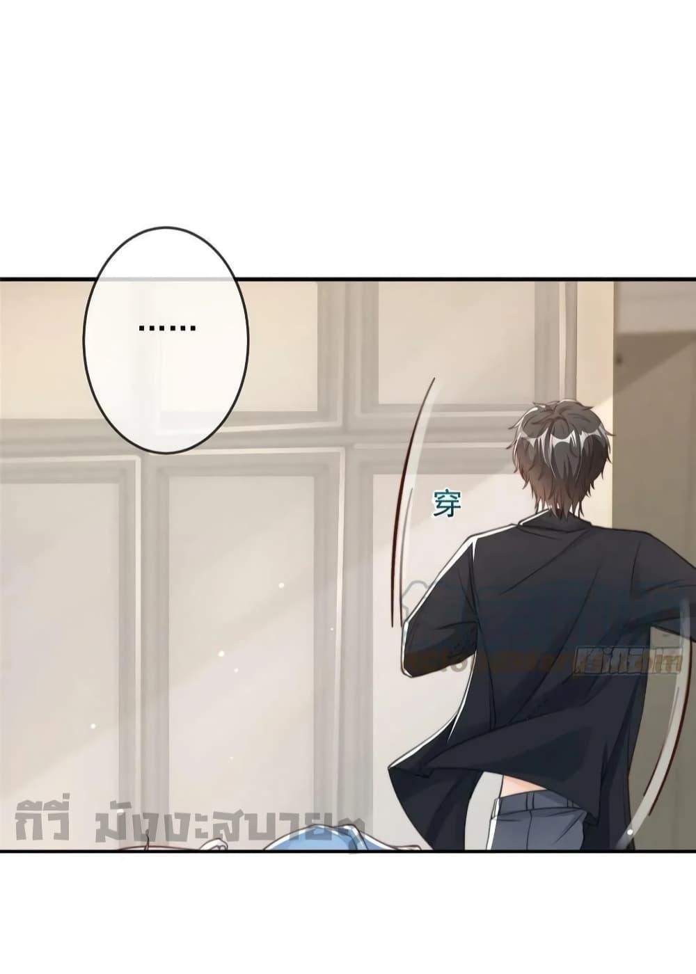 อ่านการ์ตูน Find Me In Your Meory 85 ภาพที่ 10