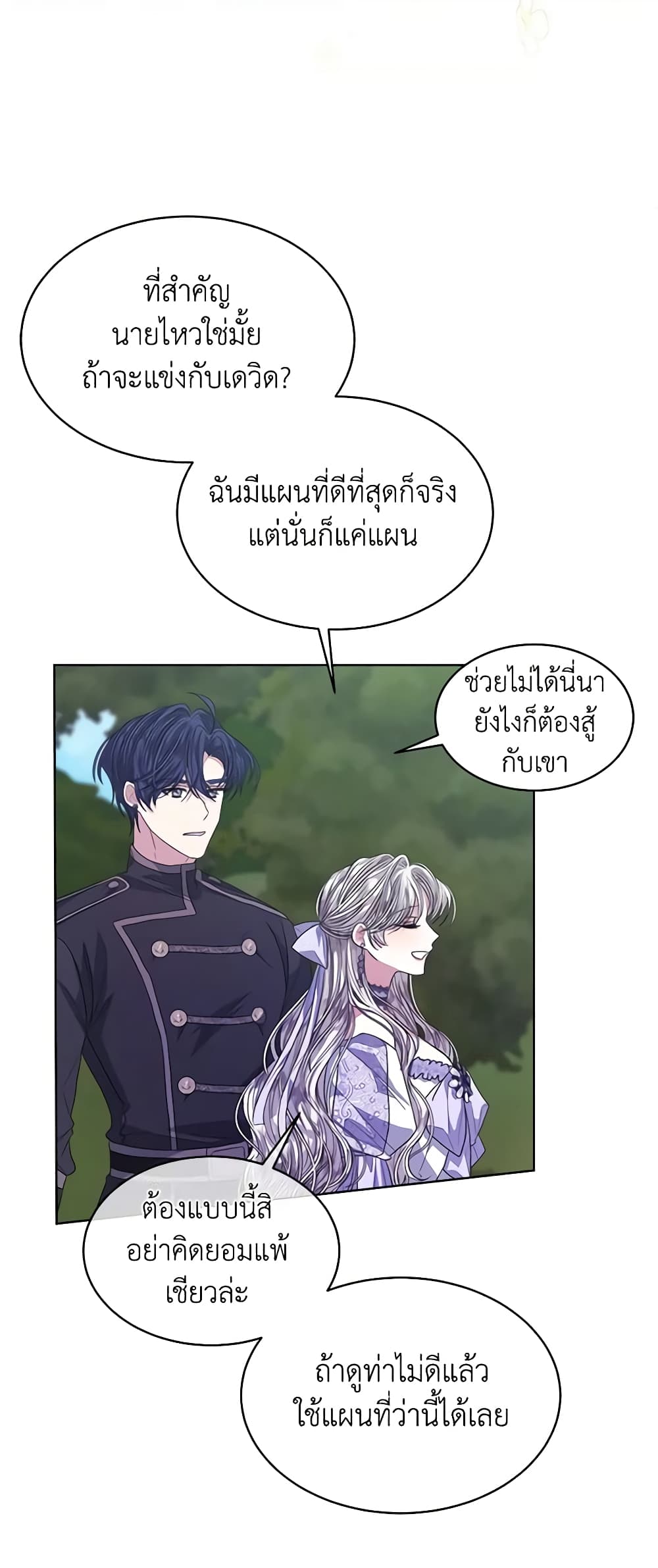 อ่านการ์ตูน I’m Tired of Novel Transmigration 47 ภาพที่ 41