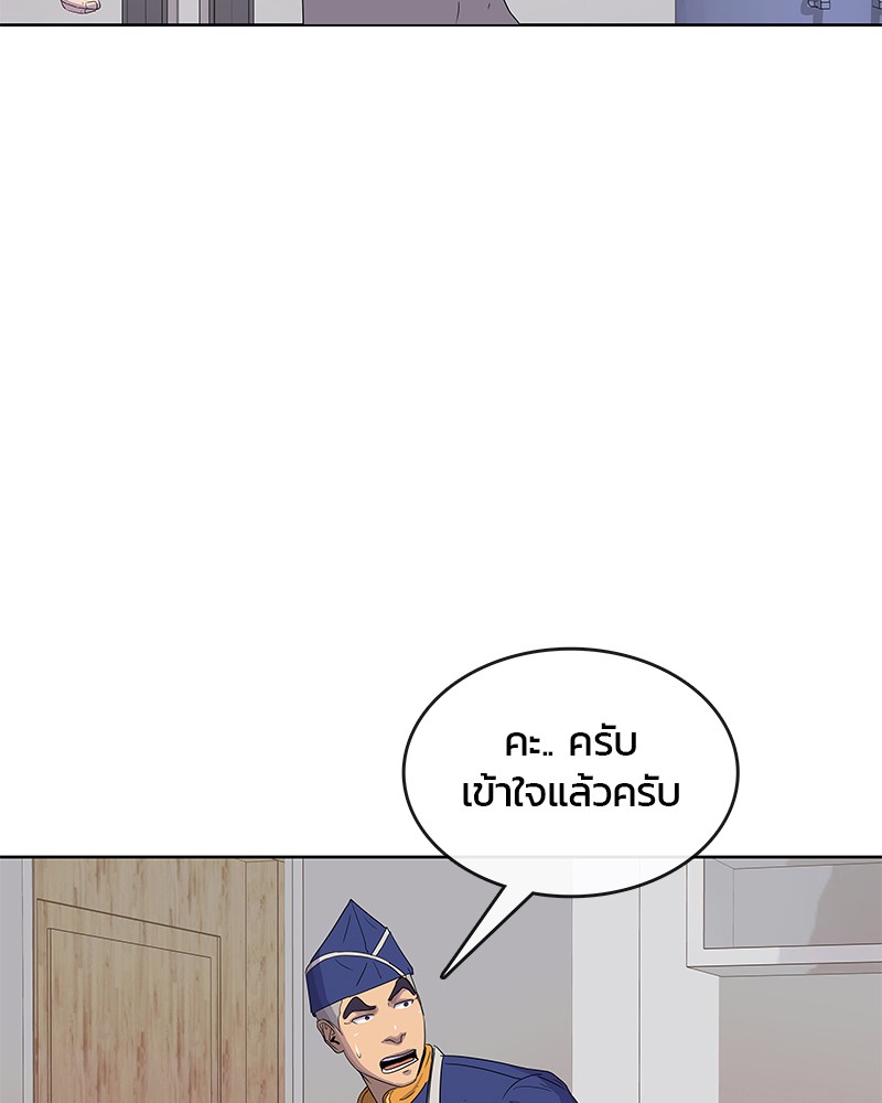 อ่านการ์ตูน Kitchen Soldier 95 ภาพที่ 6