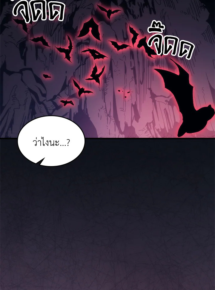 อ่านการ์ตูน Mr Devourer Please Act Like a Final Boss 26 ภาพที่ 50