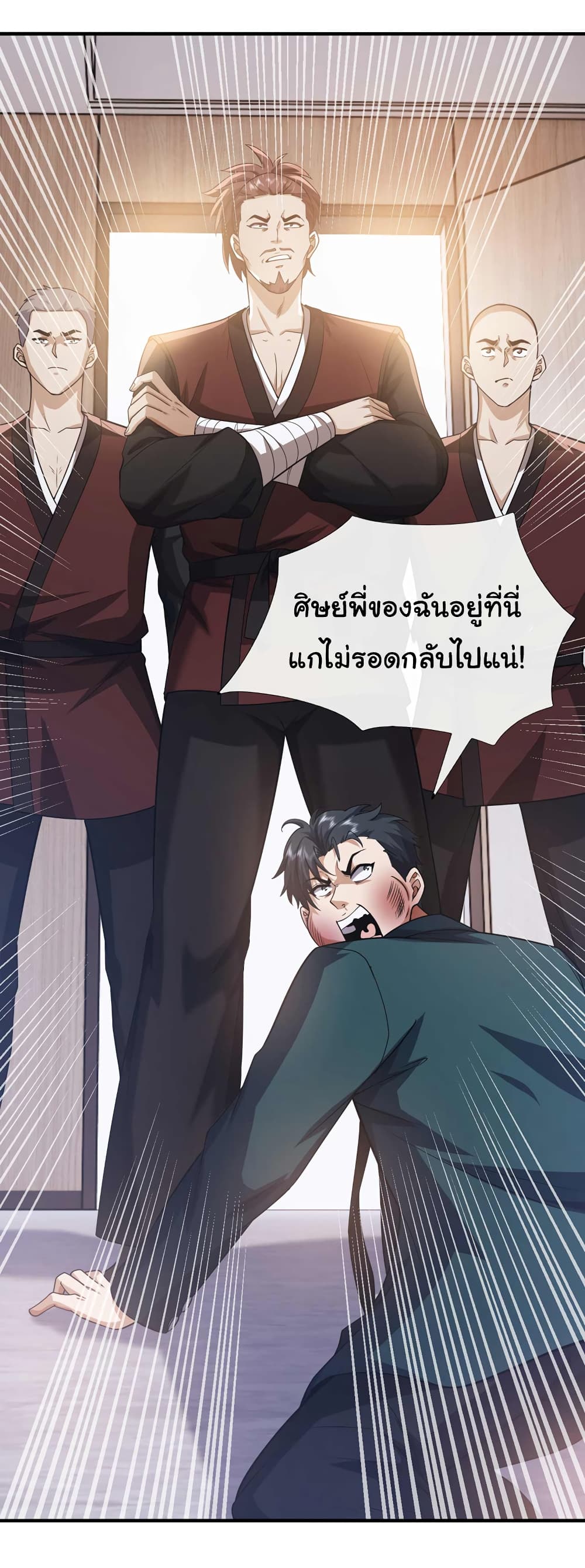 อ่านการ์ตูน Chu Chen, The Trash Son-in-Law 56 ภาพที่ 12