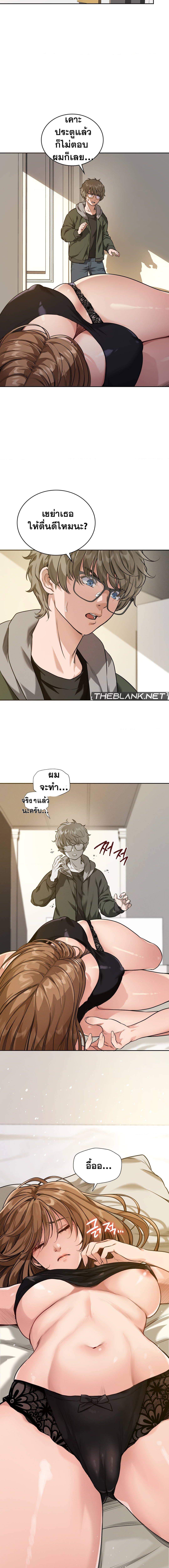 อ่านการ์ตูน My Stowaway Diary 1 ภาพที่ 4