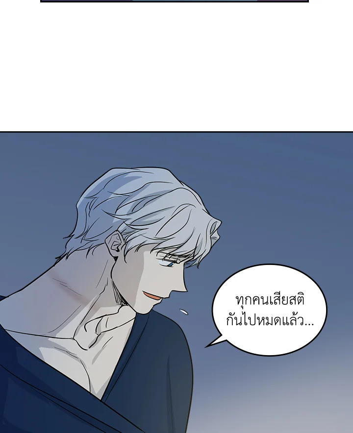 อ่านการ์ตูน The Lady and The Beast 27 ภาพที่ 27