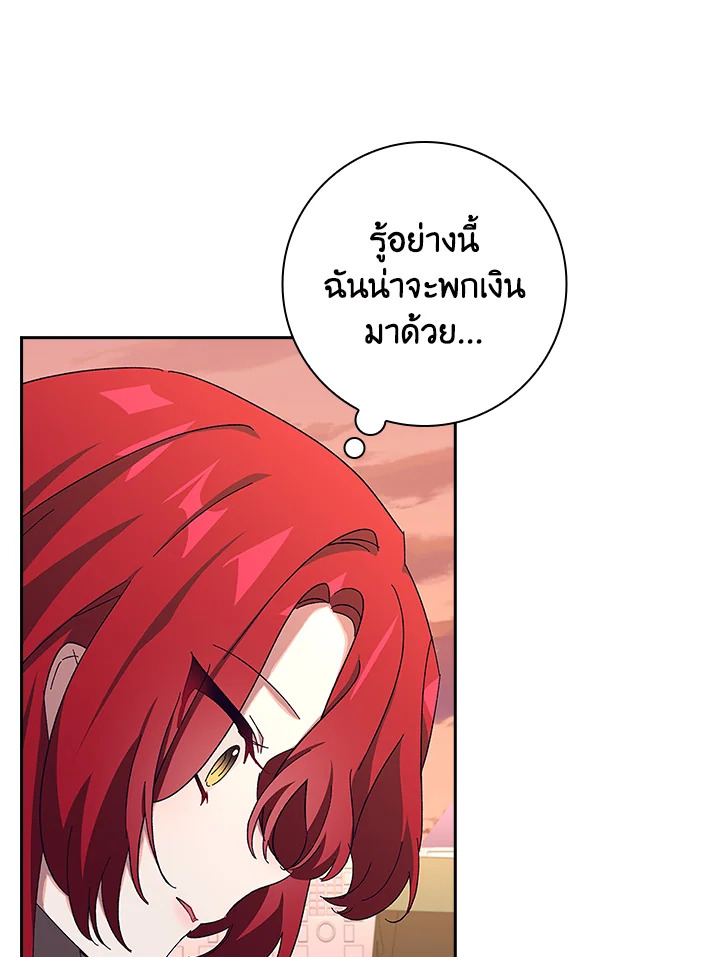 อ่านการ์ตูน The Princess in the Attic 42 ภาพที่ 69