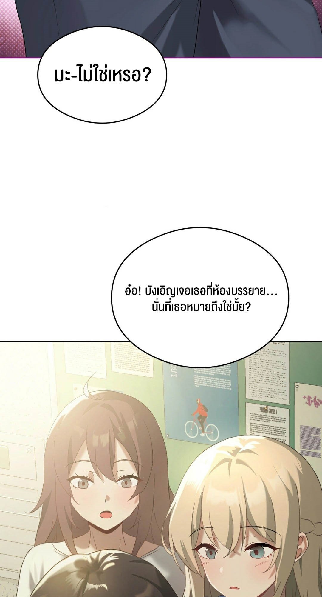 อ่านการ์ตูน Pleasure up! 24 ภาพที่ 23