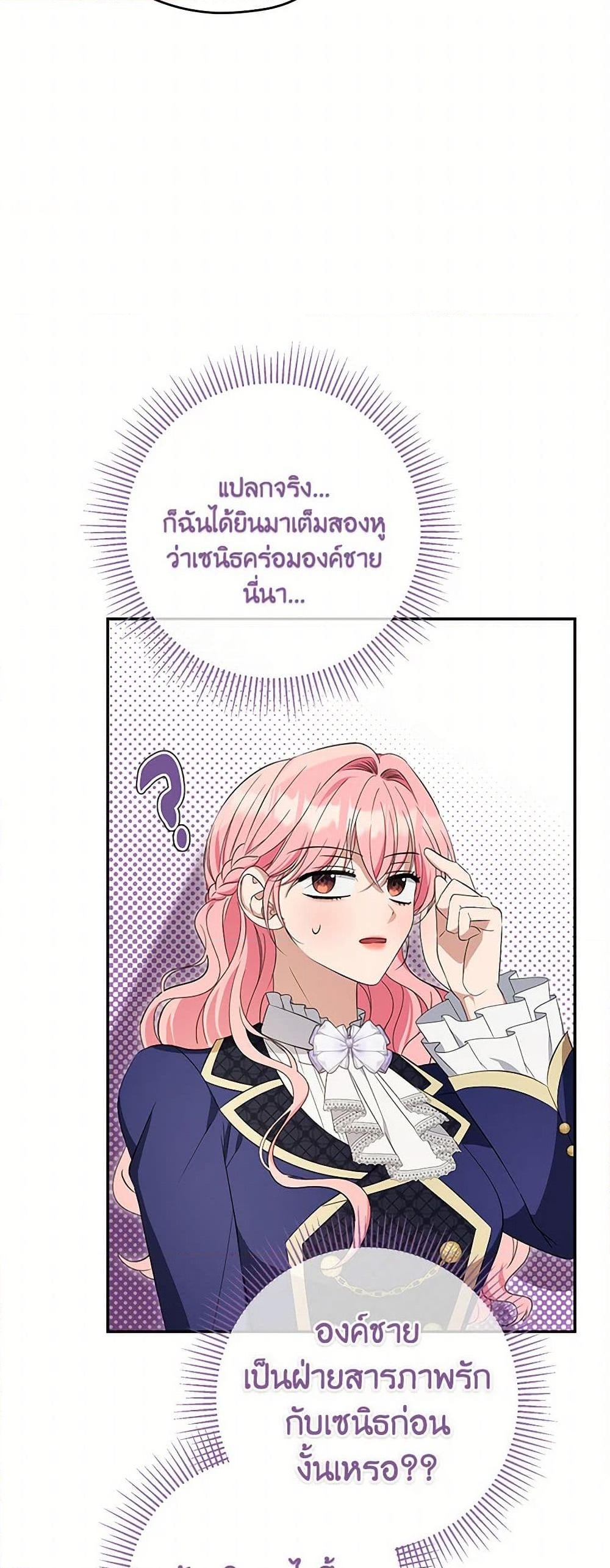 อ่านการ์ตูน Zenith 88 ภาพที่ 45