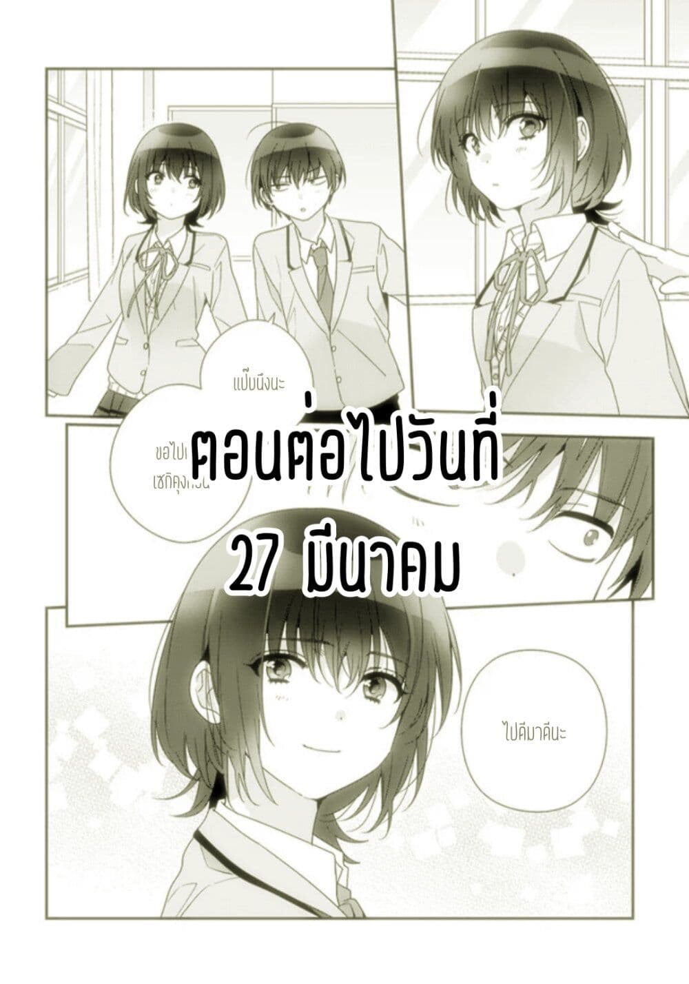 อ่านการ์ตูน Class de 2-banme ni Kawaii Onnanoko to Tomodachi ni natta 21.1 ภาพที่ 17