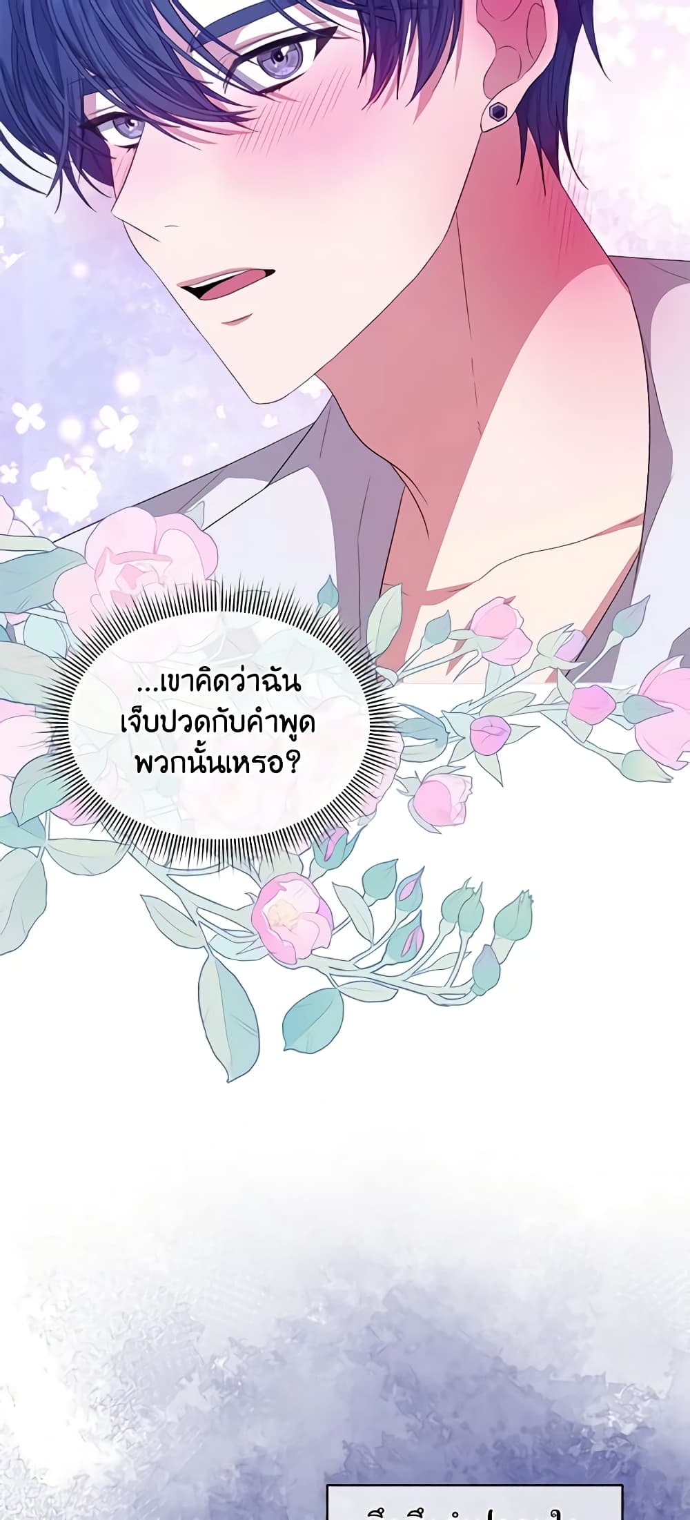 อ่านการ์ตูน I’m Tired of Novel Transmigration 46 ภาพที่ 26