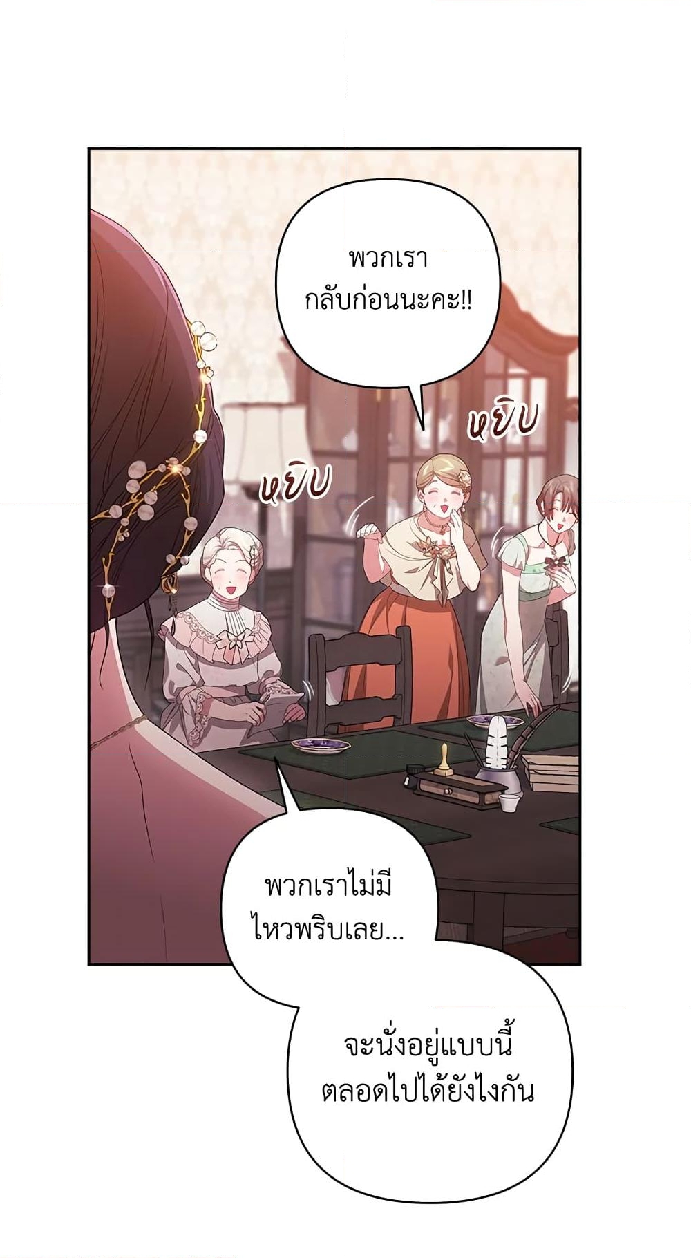 อ่านการ์ตูน The Broken Ring This Marriage Will Fail Anyway 42 ภาพที่ 77