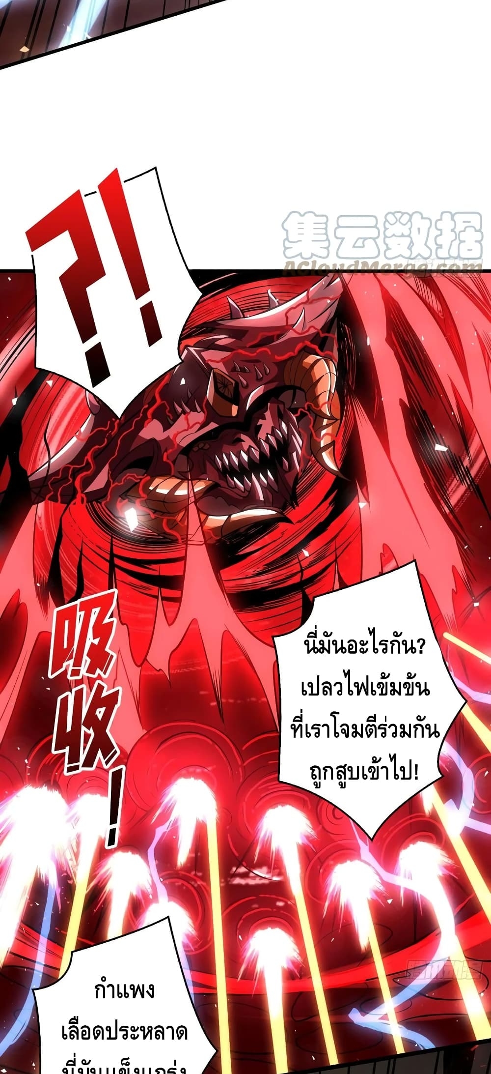 อ่านการ์ตูน King Account at the Start 139 ภาพที่ 5