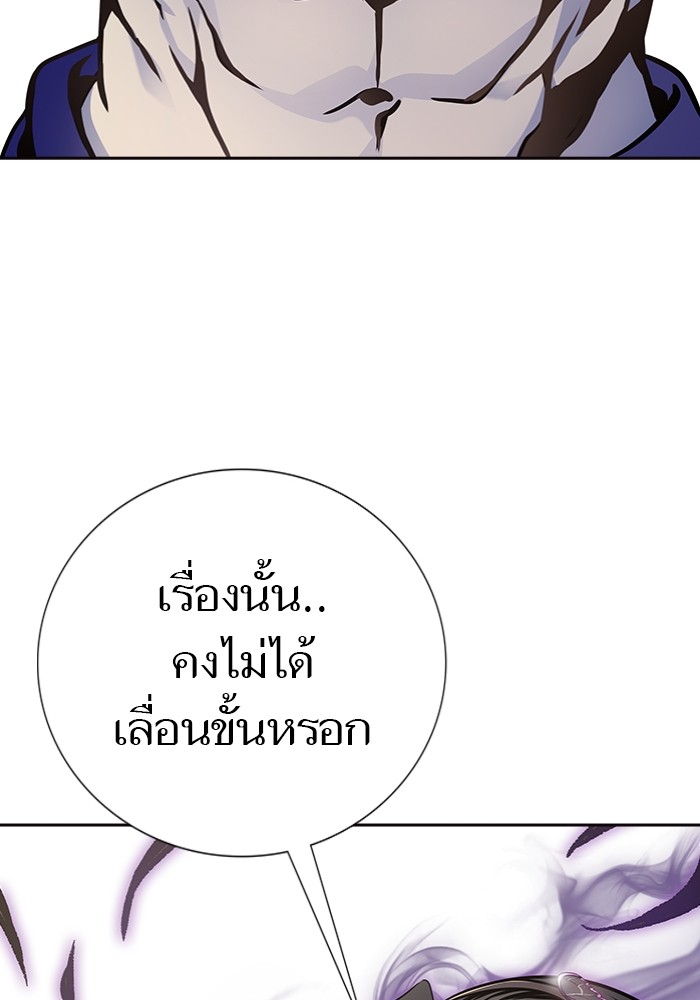 อ่านการ์ตูน Tower of God 599 ภาพที่ 178