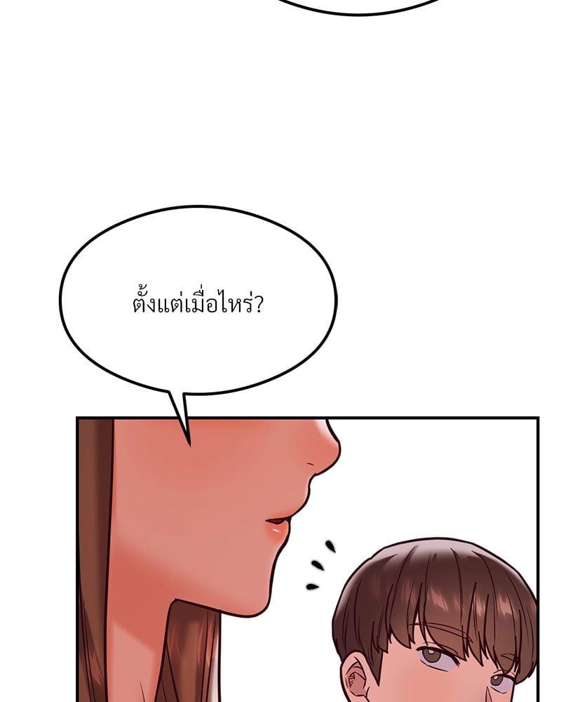 อ่านการ์ตูน The Massage Club 20 ภาพที่ 104