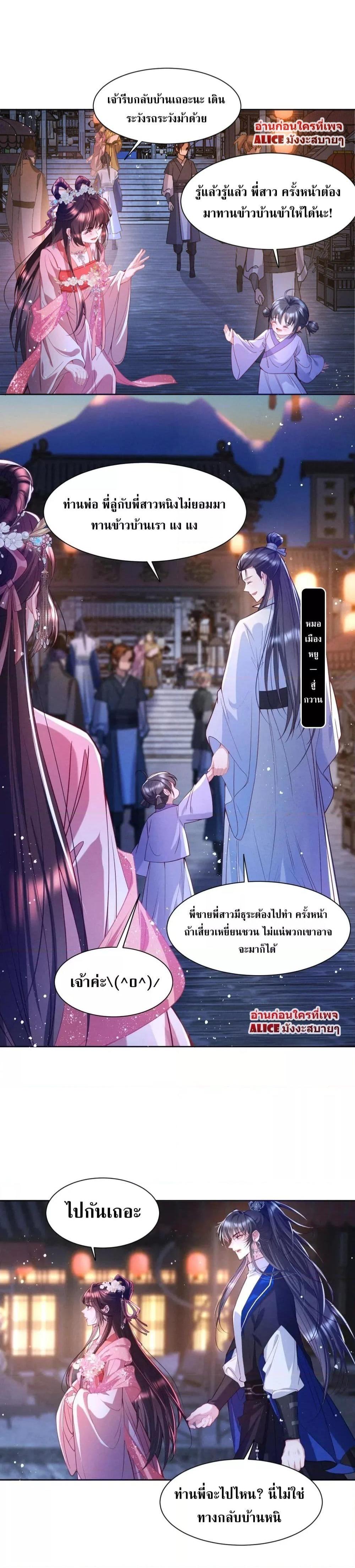 อ่านการ์ตูน The Sick Junior Brother Is Pretending to Be Pitiful to Me Again 11 ภาพที่ 3