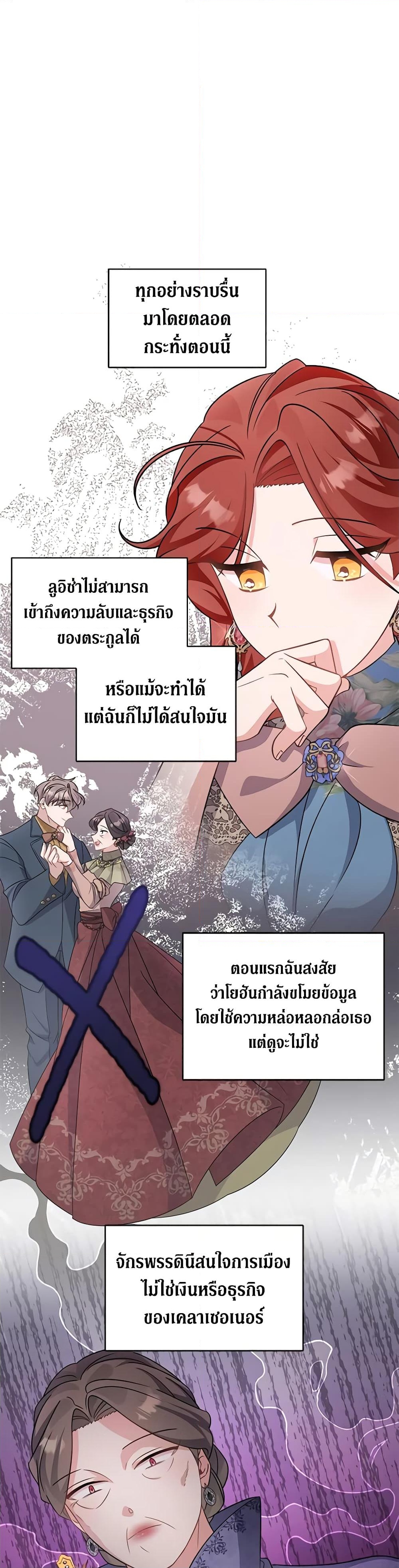 อ่านการ์ตูน I’m Sure It’s My Baby 25 ภาพที่ 26