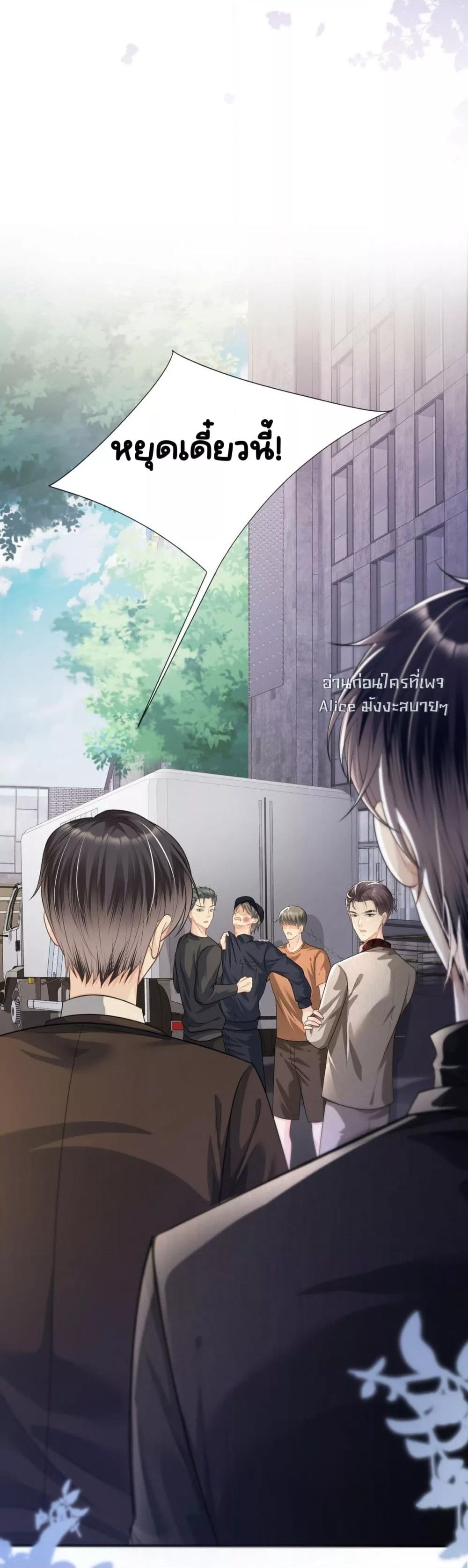 อ่านการ์ตูน Unexpectedly Occupy 18 ภาพที่ 10