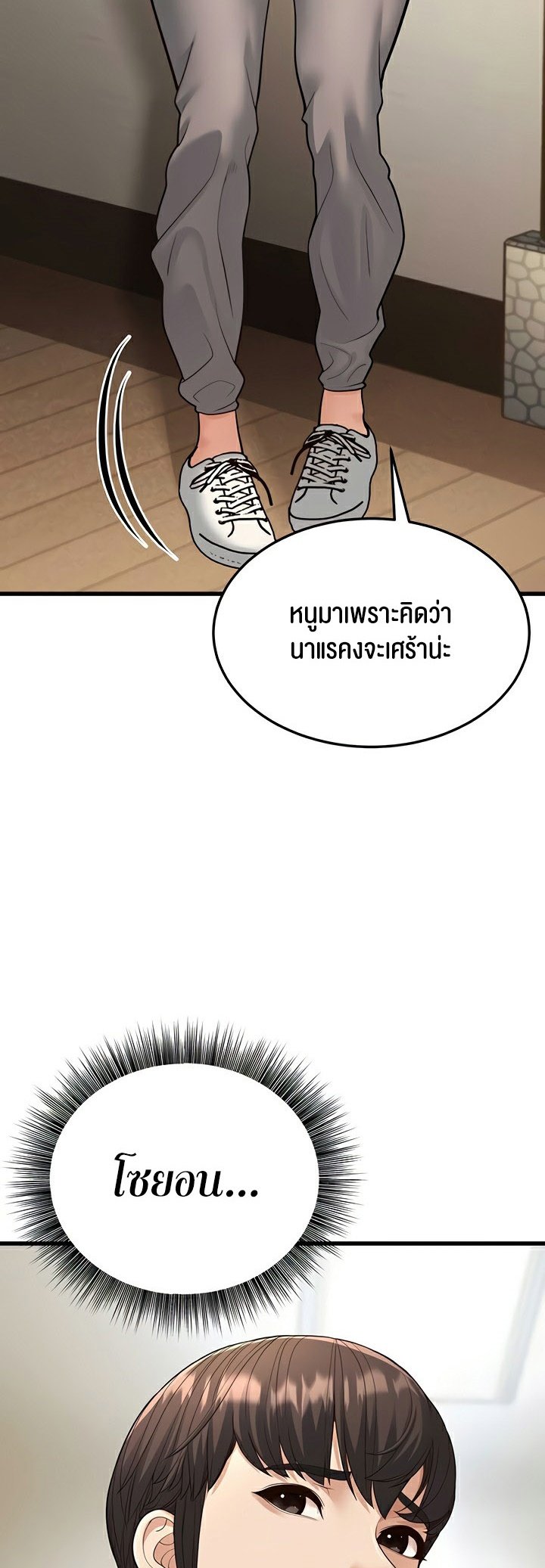 อ่านการ์ตูน A Young Auntie 19 ภาพที่ 68