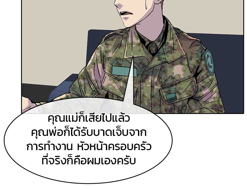 อ่านการ์ตูน Kitchen Soldier 17 ภาพที่ 21