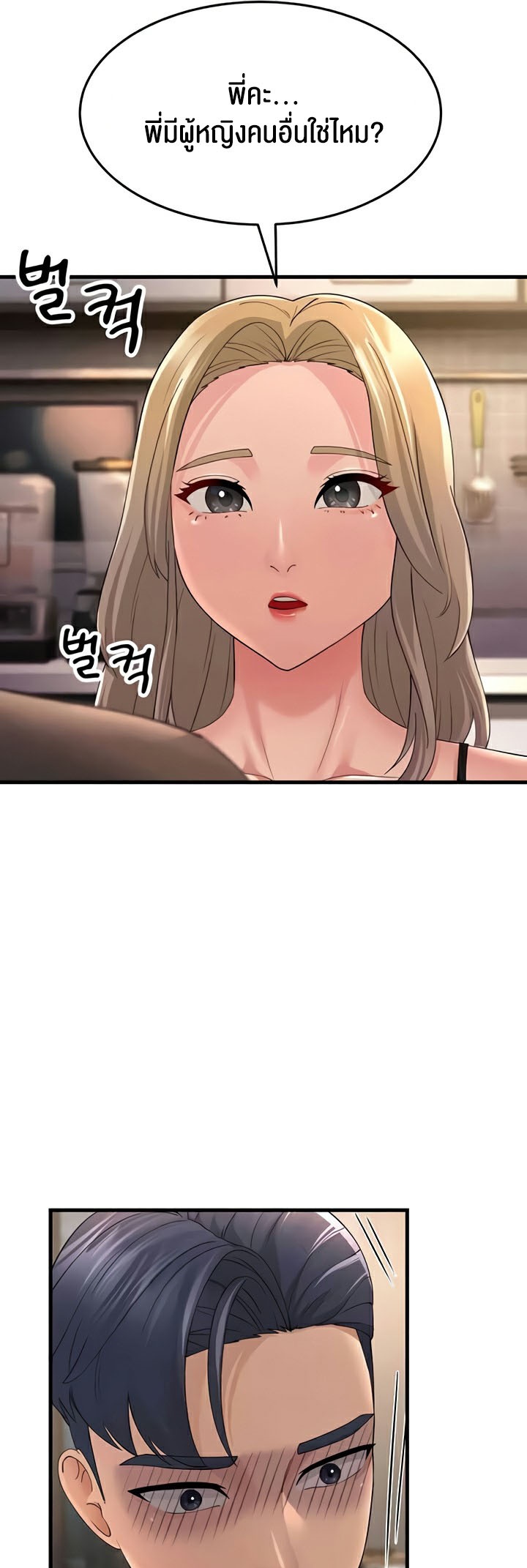 อ่านการ์ตูน Mother-in-Law Bends To My Will 44 ภาพที่ 49