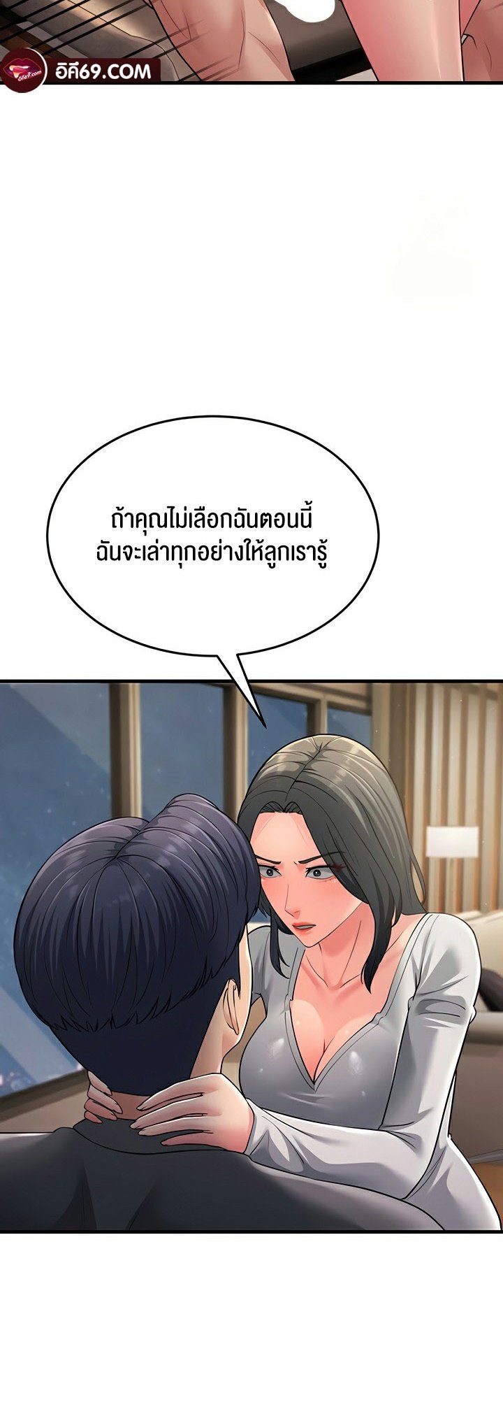 อ่านการ์ตูน Mother-in-Law Bends To My Will 51 ภาพที่ 25