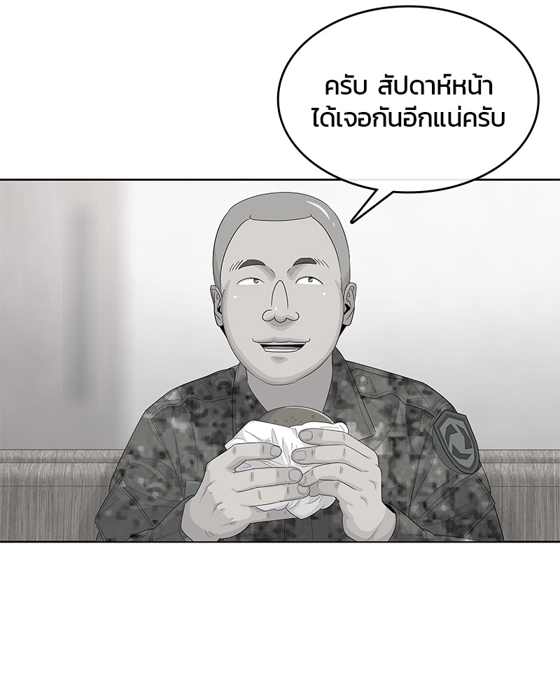 อ่านการ์ตูน Kitchen Soldier 165 ภาพที่ 18