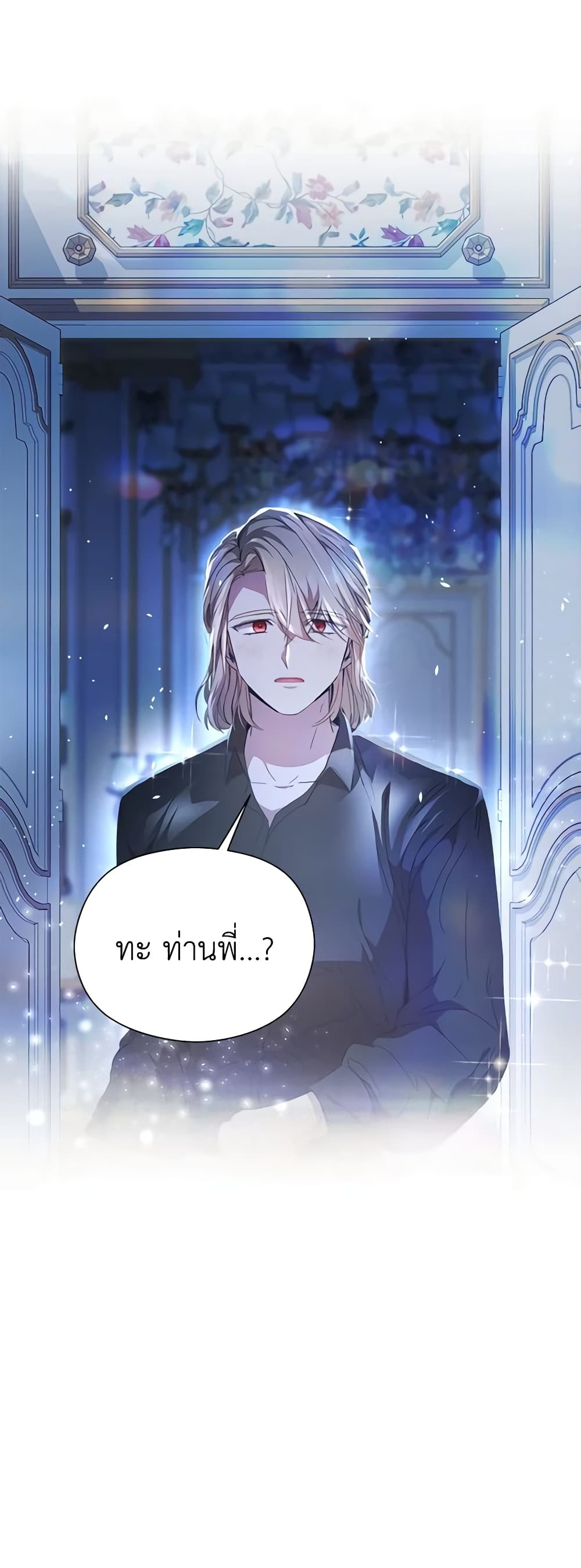 อ่านการ์ตูน I Accidentally Seduced The Male Lead’s Younger Brother 29 ภาพที่ 55