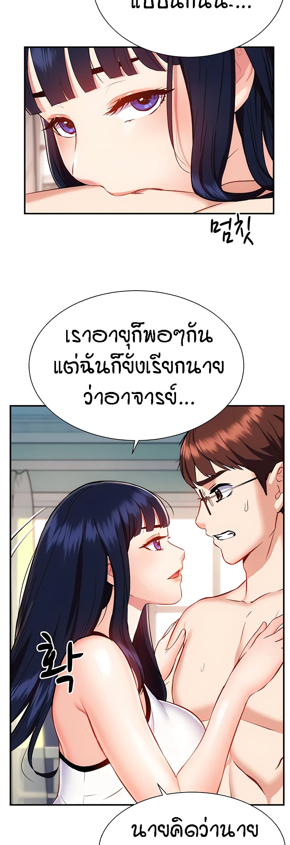 อ่านการ์ตูน Summer with Mother and Daughter 11 ภาพที่ 36