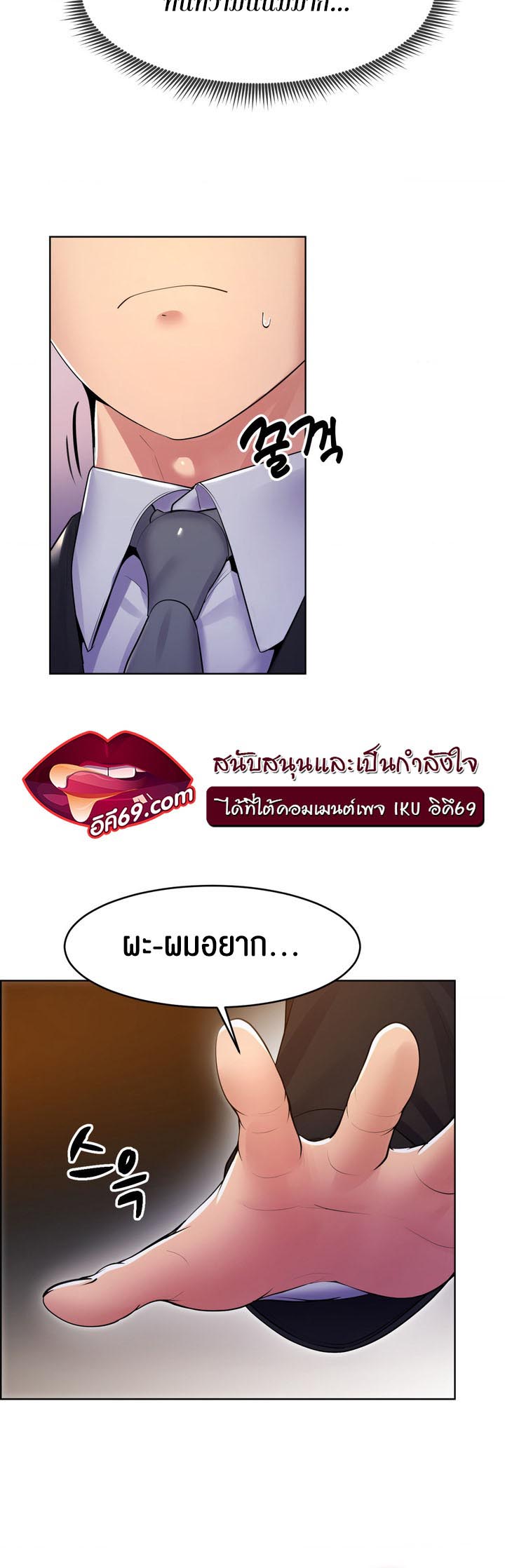 อ่านการ์ตูน Park Moojik Hit the Jackpot 16 ภาพที่ 35