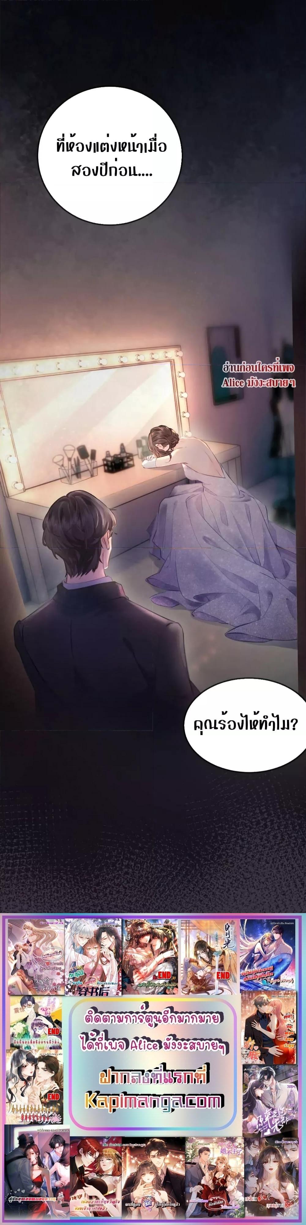 อ่านการ์ตูน The Top Couple Is a Bit Sweet 10 ภาพที่ 14