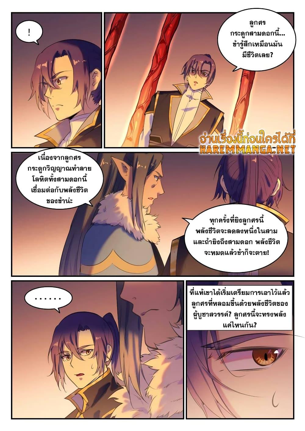 อ่านการ์ตูน Bailian Chengshen 780 ภาพที่ 12