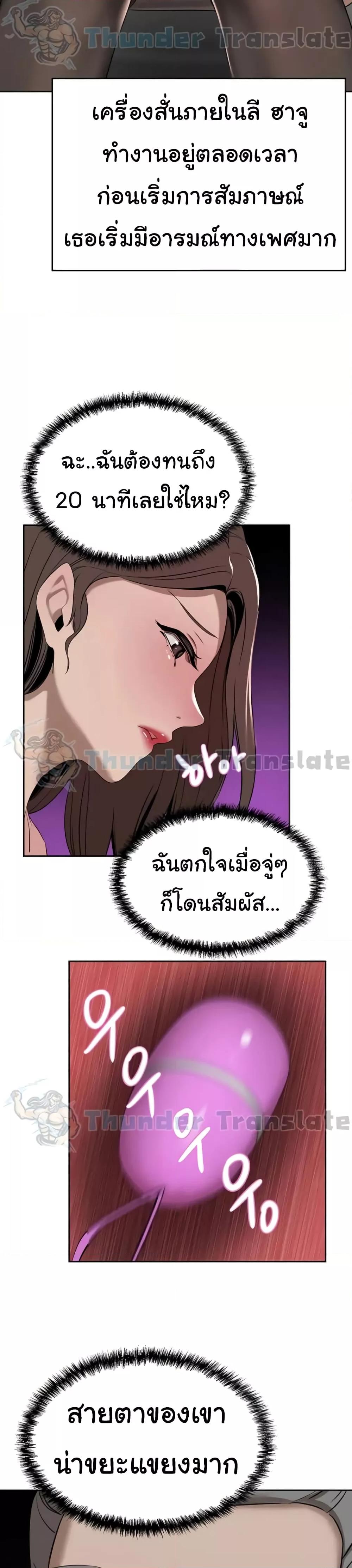 อ่านการ์ตูน A Rich Laddy 35 ภาพที่ 22