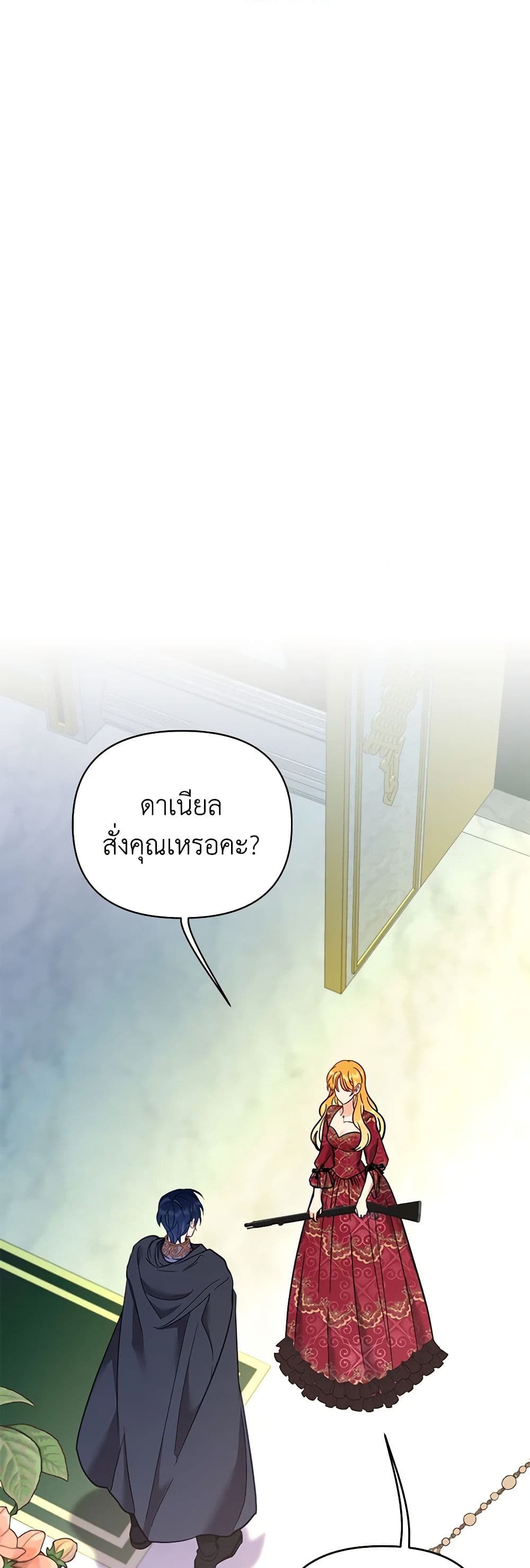 อ่านการ์ตูน Finding My Place 73 ภาพที่ 7