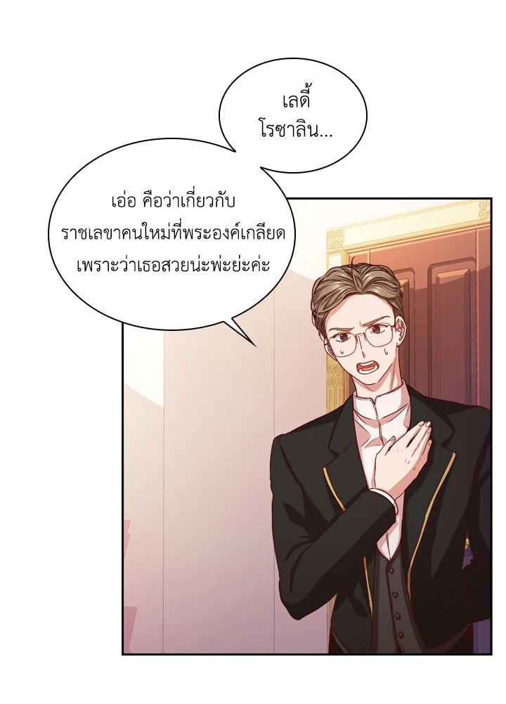 อ่านการ์ตูน I Became the Tyrant’s Secretary 5 ภาพที่ 49