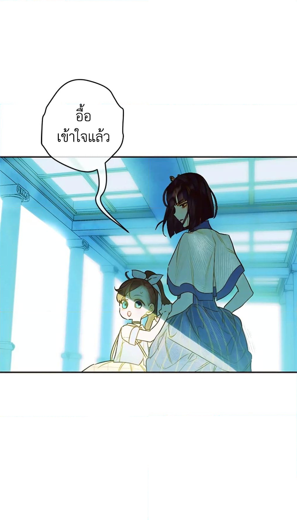 อ่านการ์ตูน My Mother Got Married By Contract 13 ภาพที่ 27