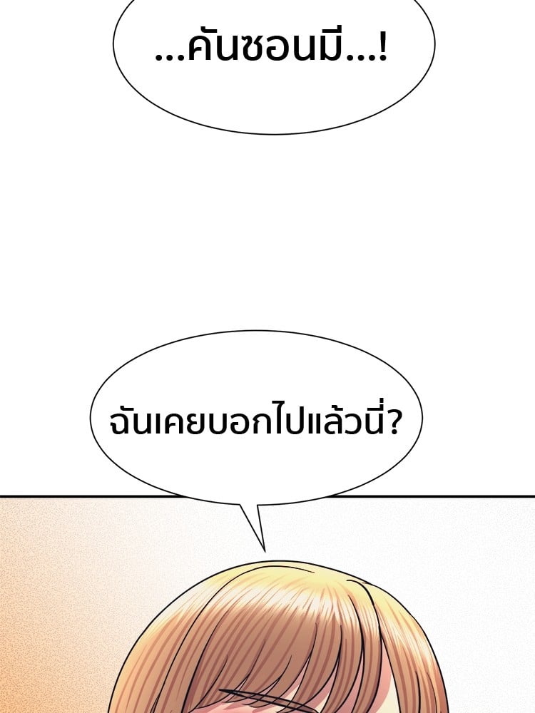 อ่านการ์ตูน I am Unbeatable 7 ภาพที่ 126