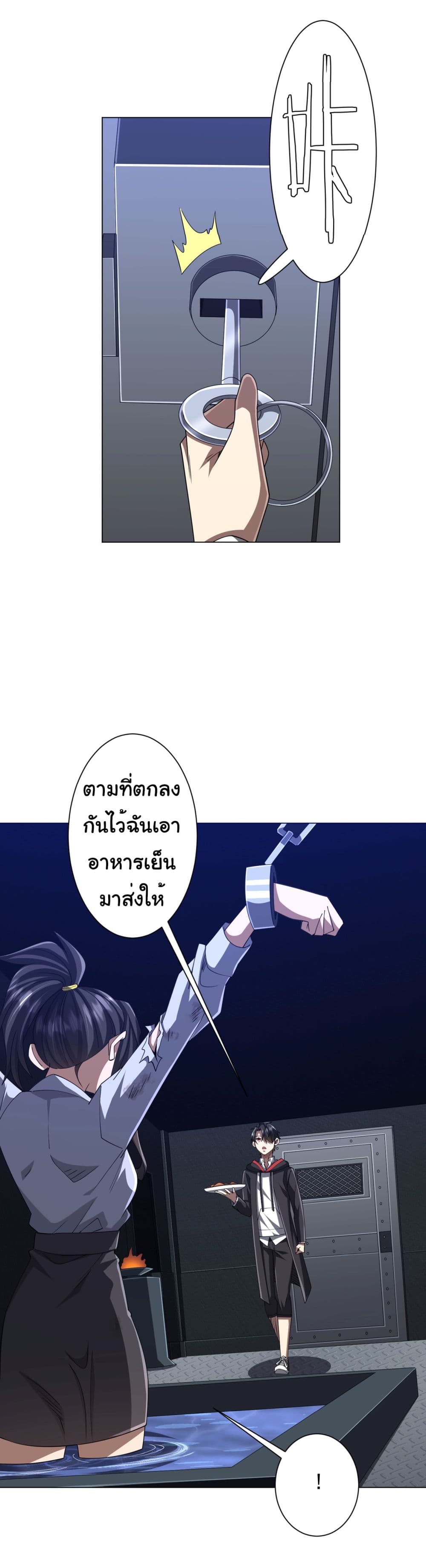 อ่านการ์ตูน Start with Trillions of Coins 113 ภาพที่ 33